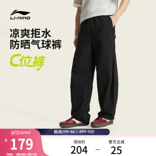 气球裤 休闲直筒梭织运动裤 男新款 子夏季 男 宽松黑色裤 李宁C位裤