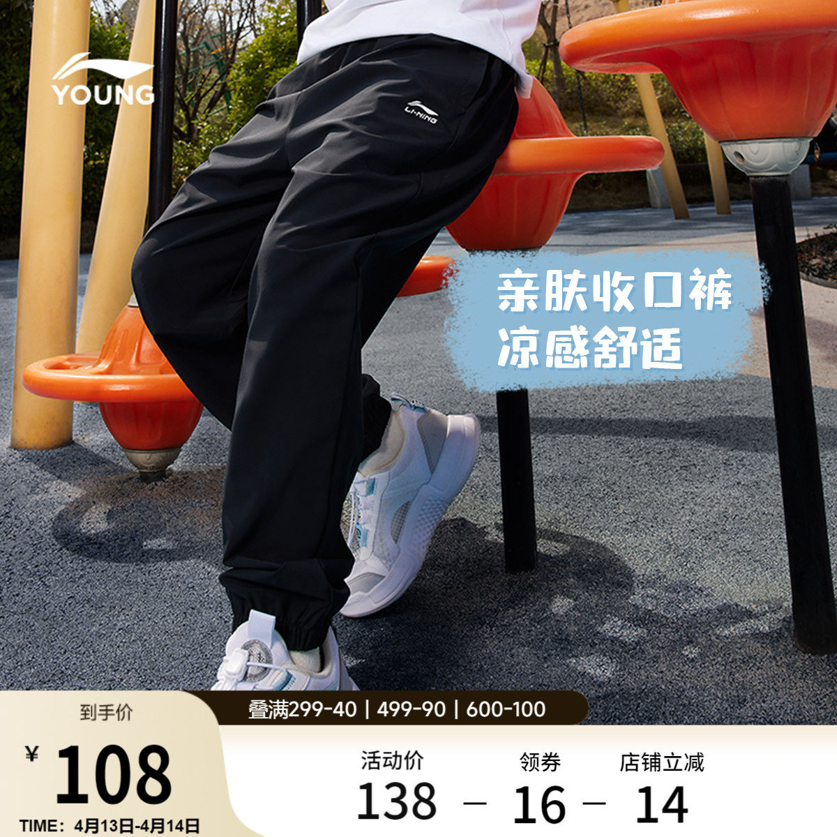 李宁童装运动长裤男女大童运动生活系列青少年夏季休闲束脚童装