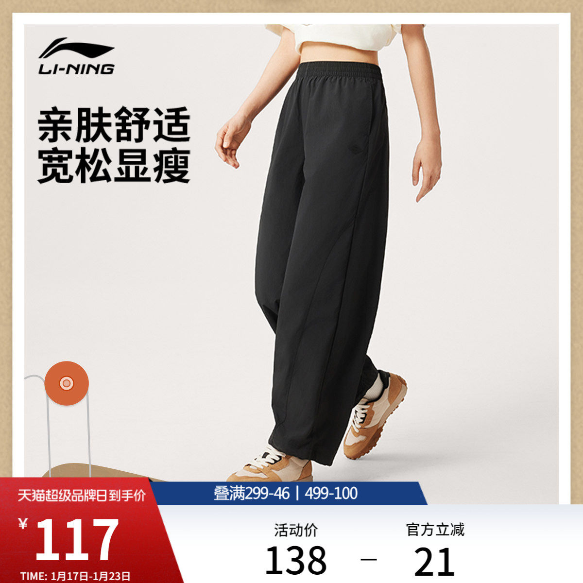 李宁运动长裤女士正品休闲裤子宽松透气直筒梭织黑色运动裤女款,运动服/休闲服装,运动长裤,淘宝优惠券,粉丝福利购,淘宝优惠卷