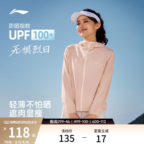 李宁连帽女运动风衣运动服