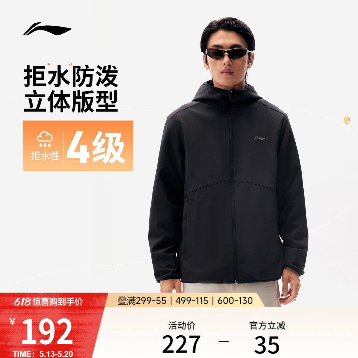 李宁外套男软壳衣防风上衣春季夹克户外冲锋防泼水防风服运动风衣