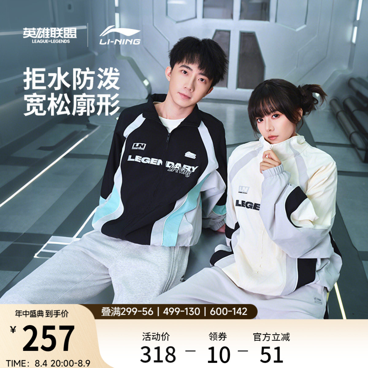 李宁防泼水LPL宽松男运动风衣