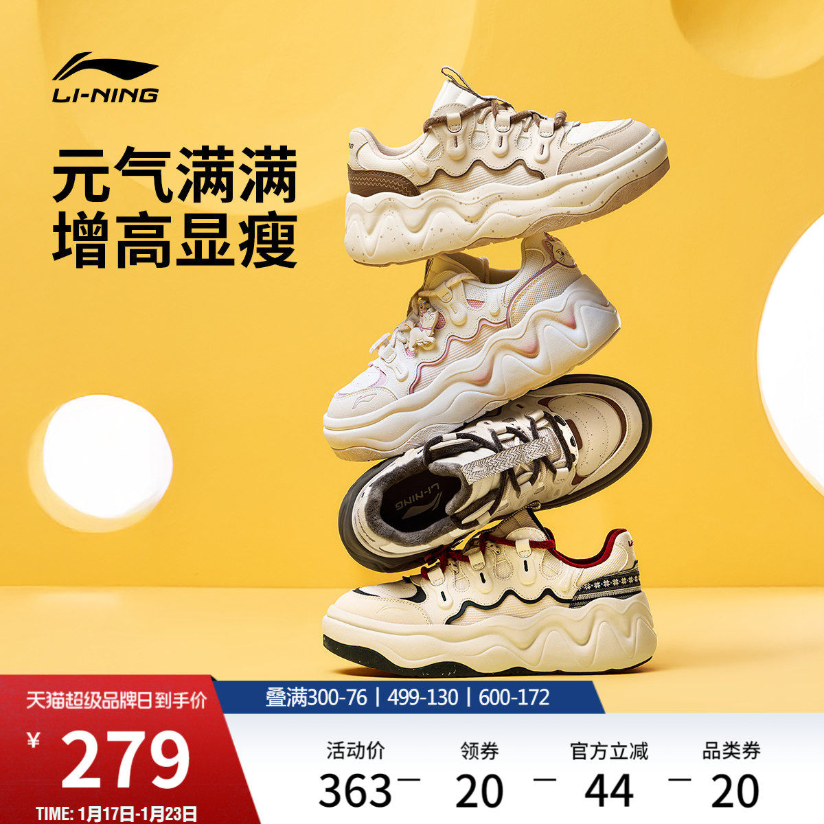 李宁奶酪3厚底鞋面包鞋板鞋新款老爹鞋女鞋冬季休闲鞋增高运动鞋