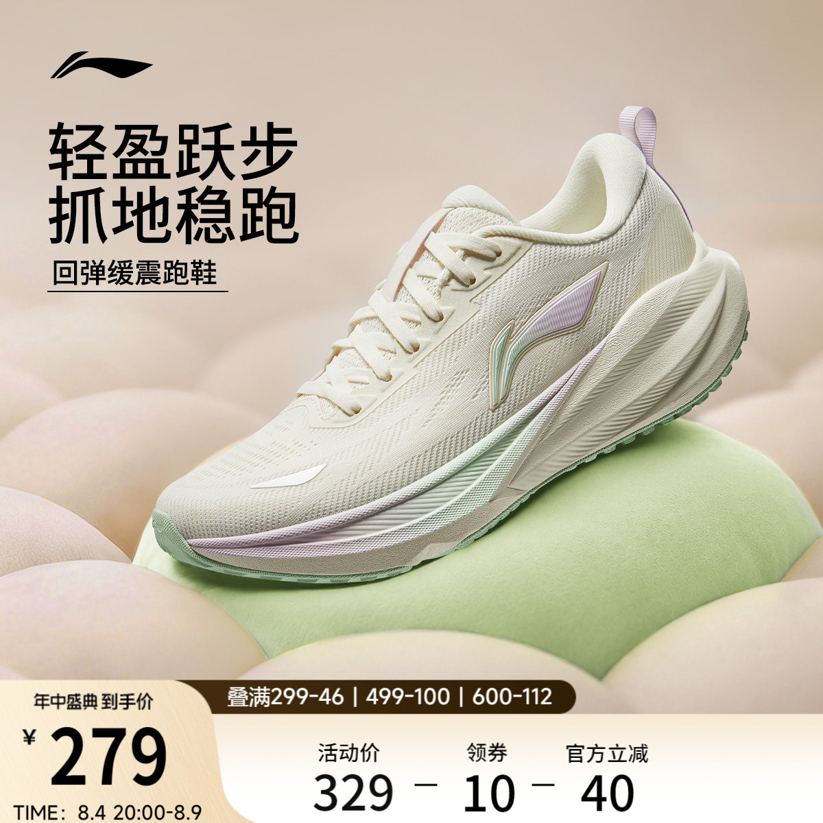 李宁吾跃4v2女官方正品跑步鞋
