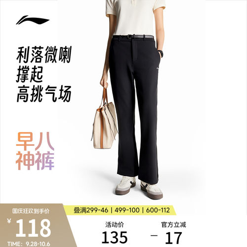 李宁通勤微喇裤提臀显瘦显腿长