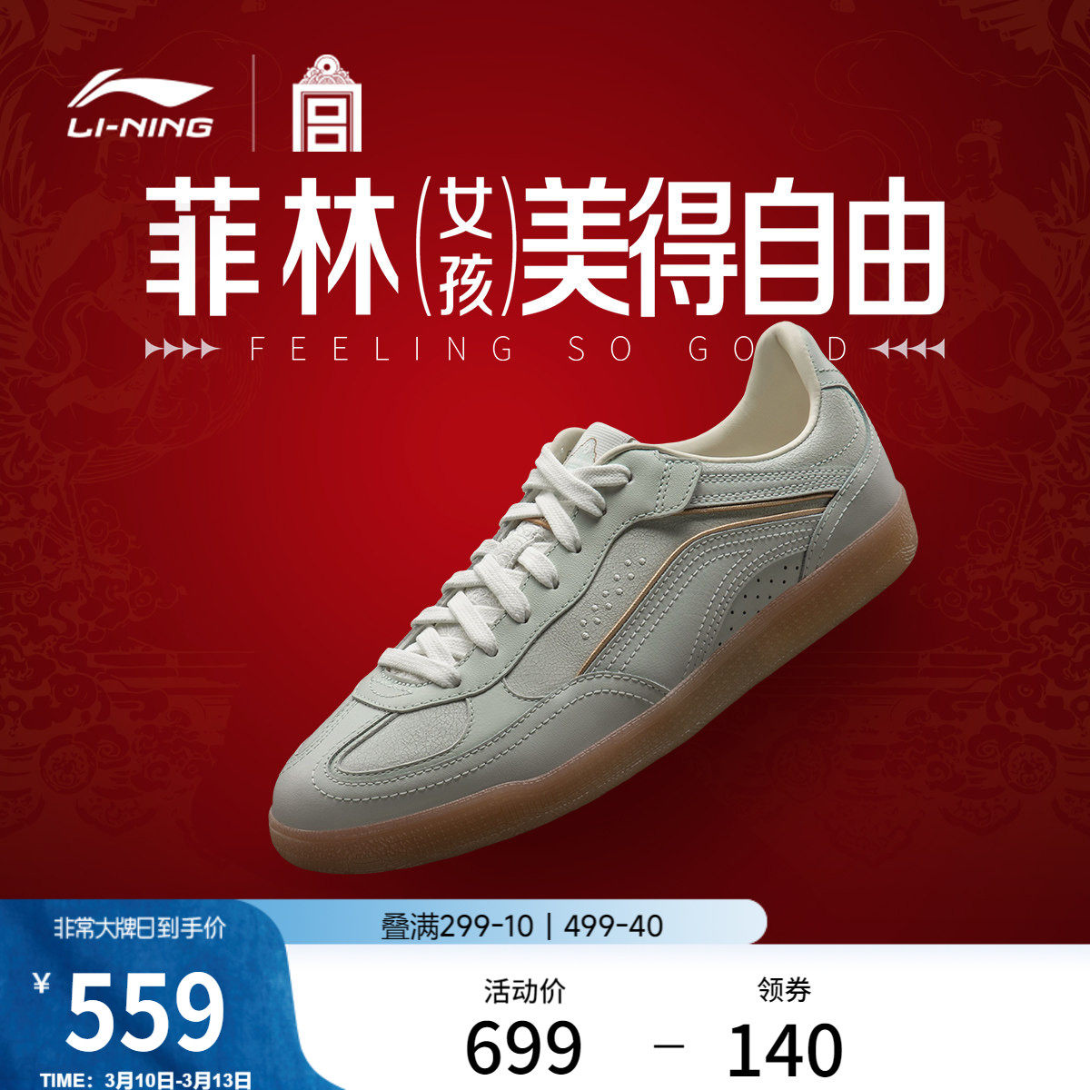 李宁中国文化系列故宫联名菲林心澜休闲鞋女新款板鞋低帮运动鞋