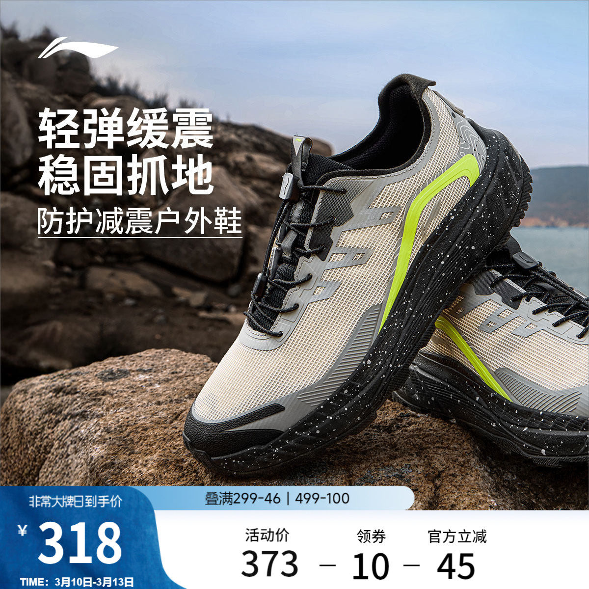 李宁逐野v2丨登山徒步鞋男夏季新款网面透气跑步鞋减震越野运动鞋