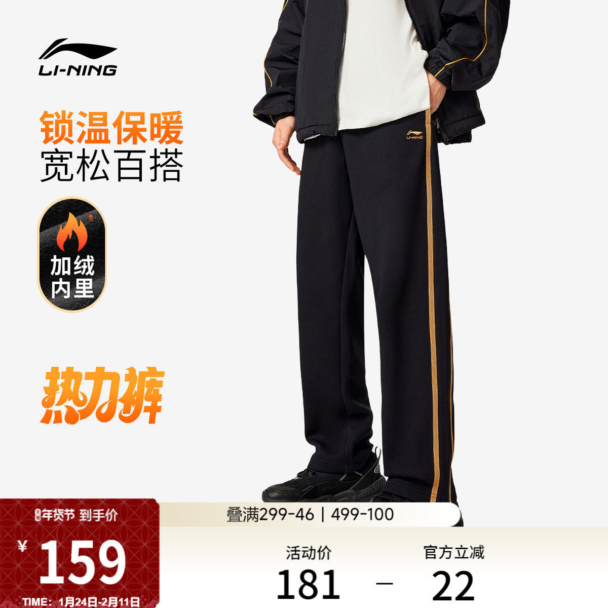 李宁热力裤丨卫裤男士校服裤子宽松冬季加绒保暖直筒针织运动裤,运动服/休闲服装,运动长裤,淘宝优惠券,粉丝福利购,淘宝优惠卷
