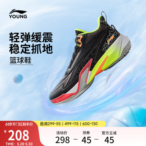 李宁童先锋力6TEAMV2男童鞋
