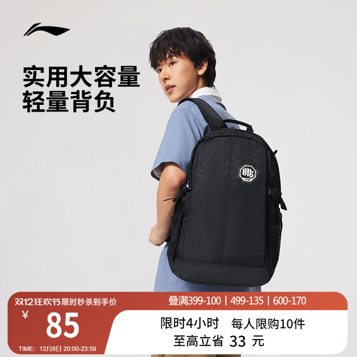 李宁男女同款背包运动包