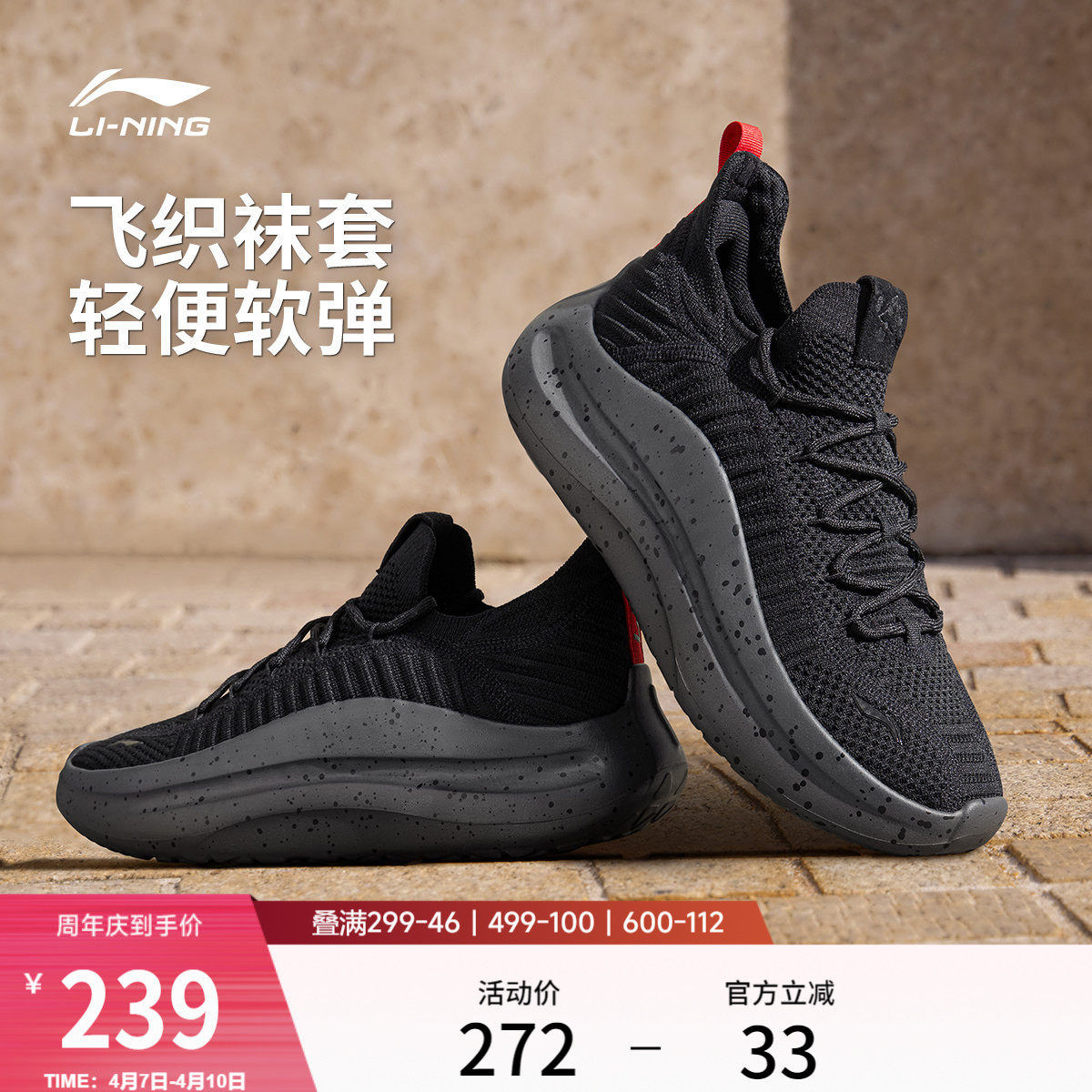 李宁云浪Knit丨休闲鞋男鞋新款潮流一脚蹬健步通勤跑步舒适运动鞋