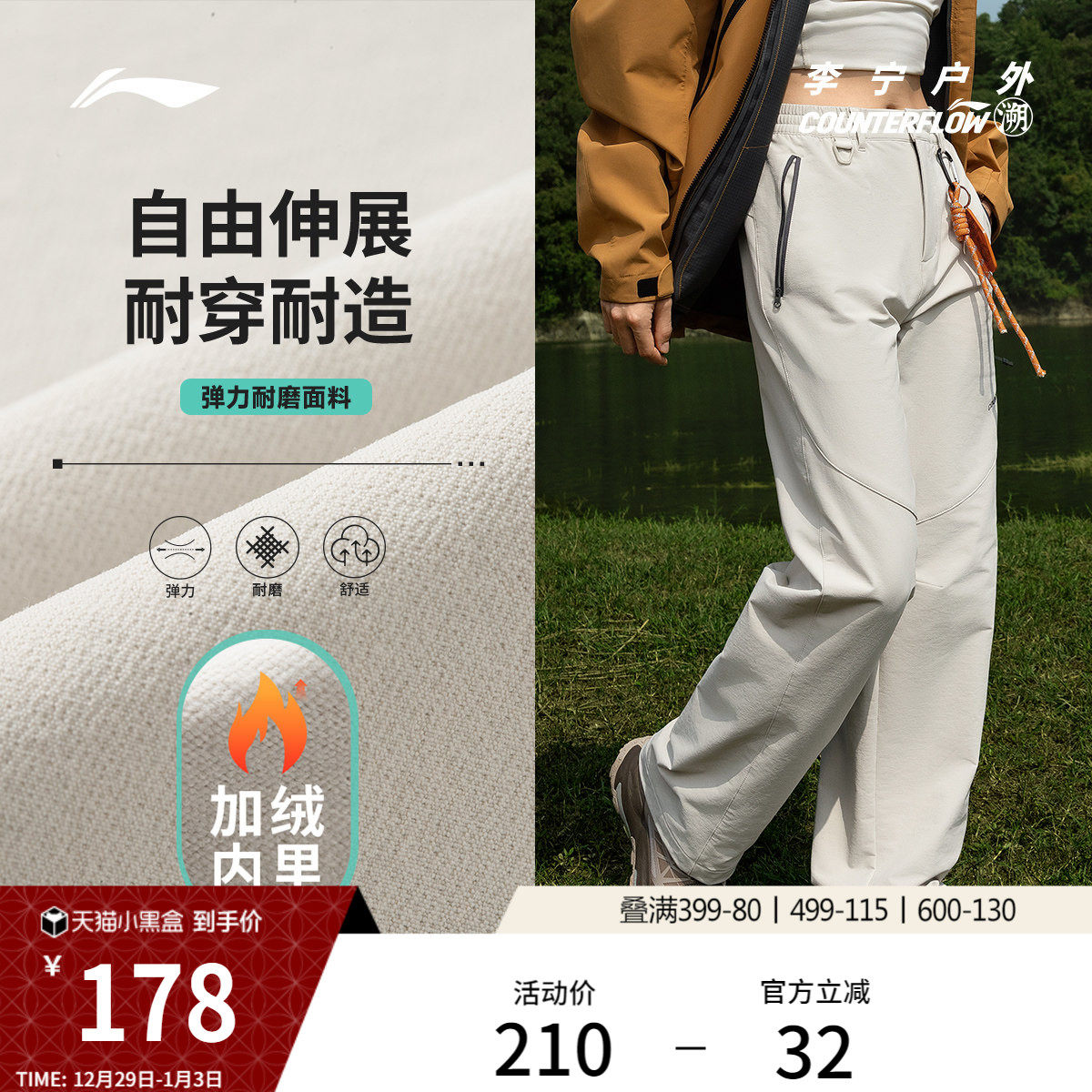 李宁户外CF溯丨运动裤女士加绒保暖反光裤子冬季直筒梭织运动裤