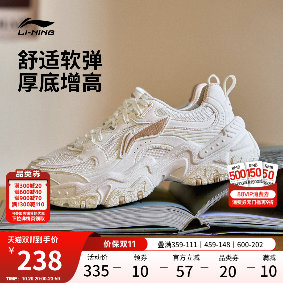 李宁红糖女复古厚底增高运动鞋