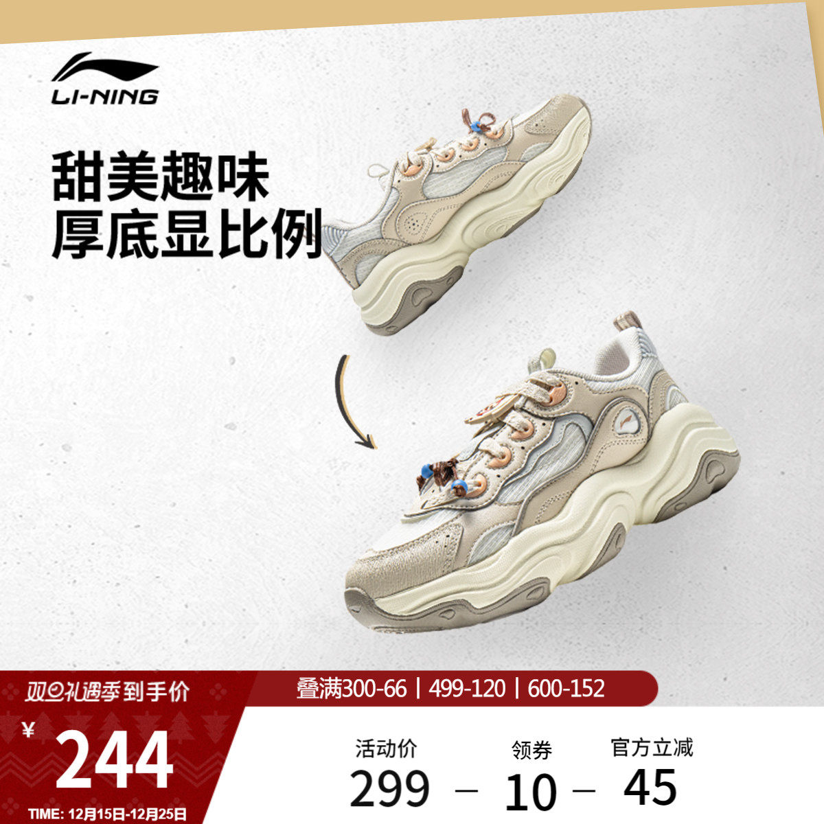 李宁蜜糖丨休闲鞋女鞋冬季新款潮流复古老爹鞋厚底增高百搭运动鞋