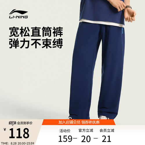 李宁运动裤男休闲针织运动长裤