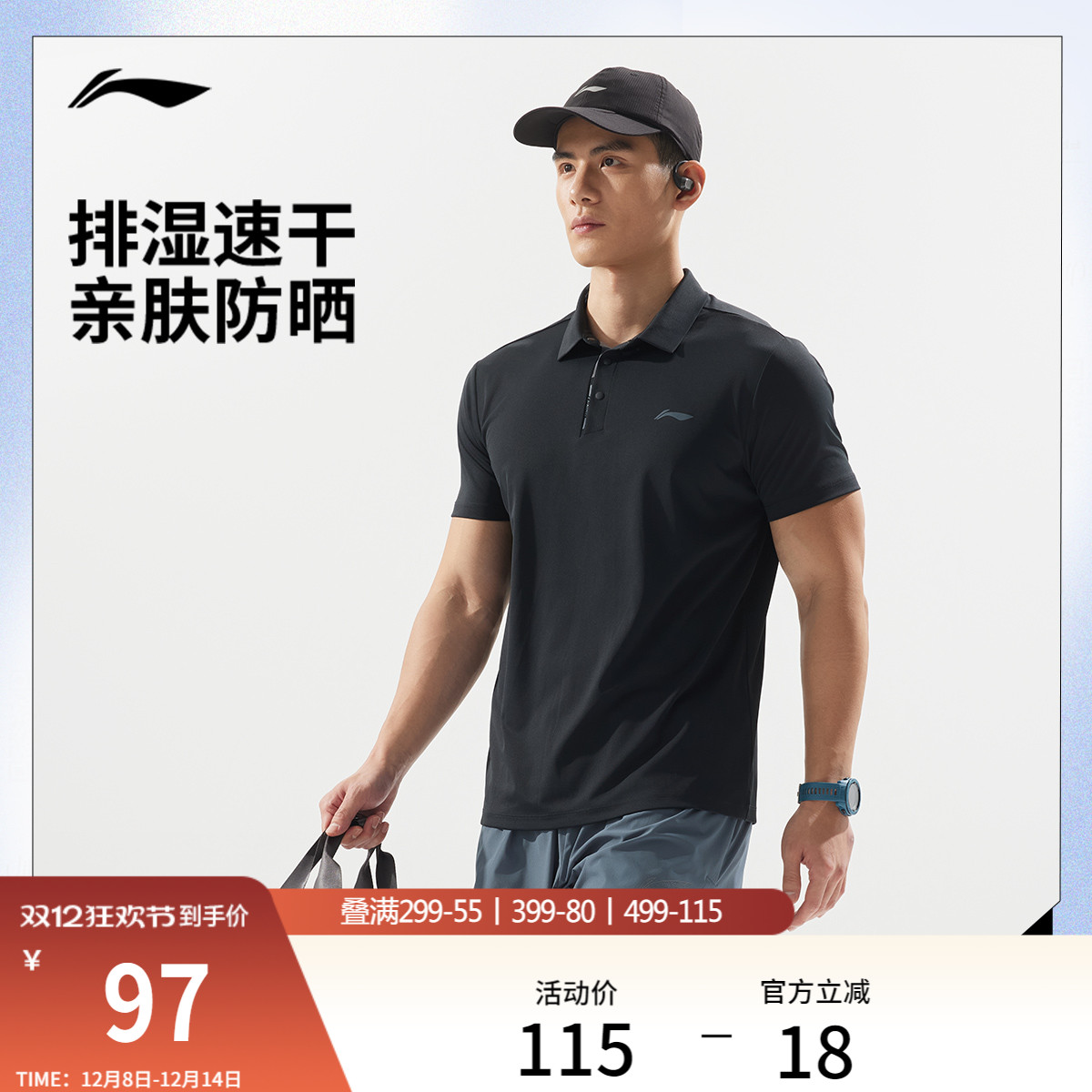 李宁男子速干polo翻领