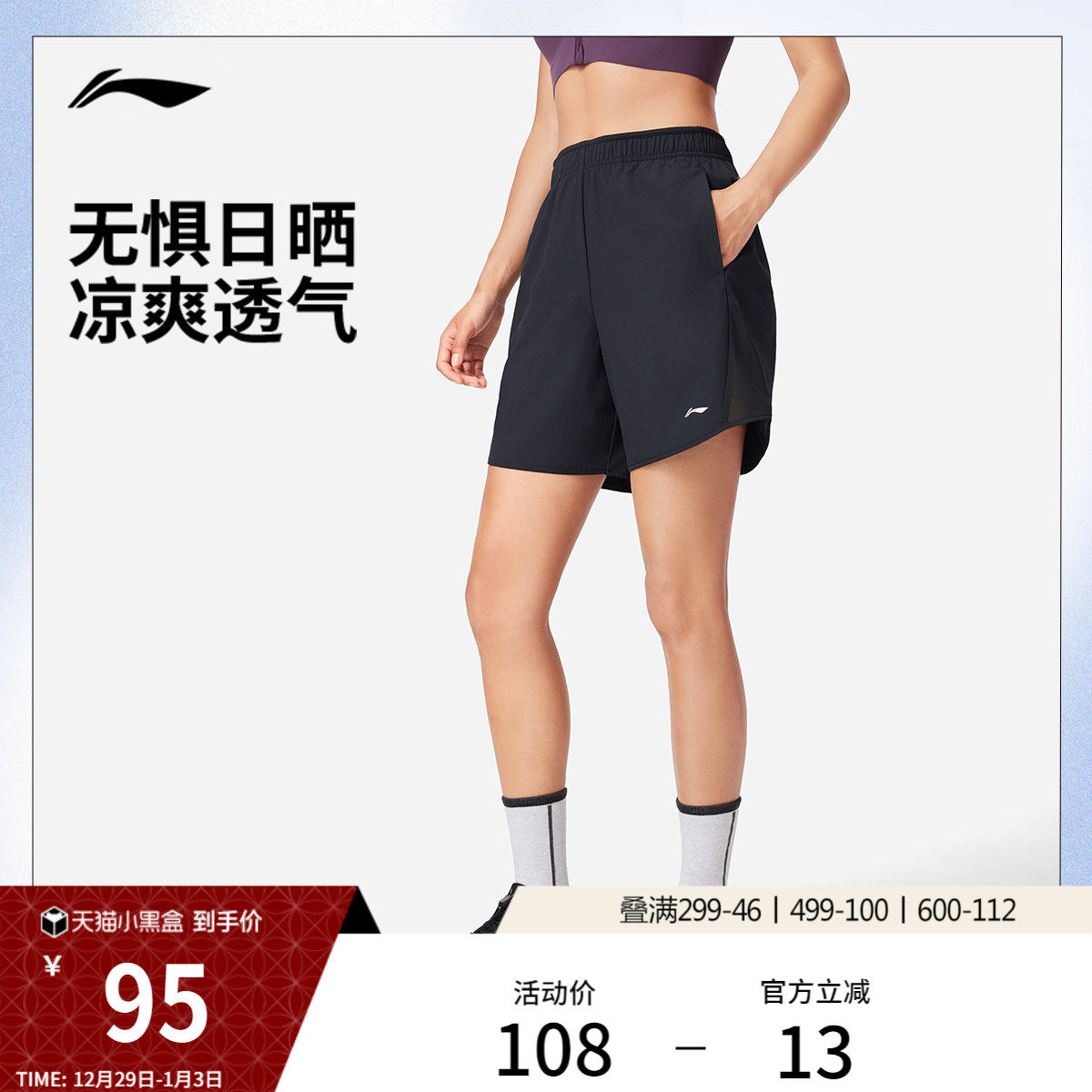 李宁短裤2025新款女士吸湿排汗透气裤子凉感防晒裤梭织运动短裤