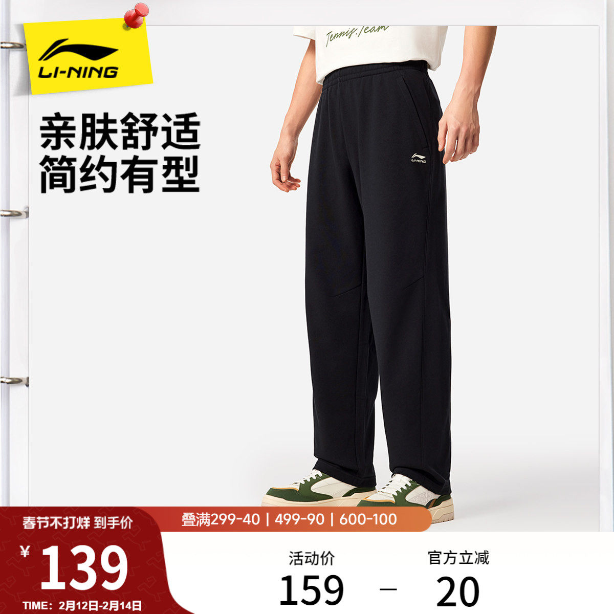 李宁卫裤男士新款宽松直筒裤跑步保暖黑色裤子加绒休闲运动长裤