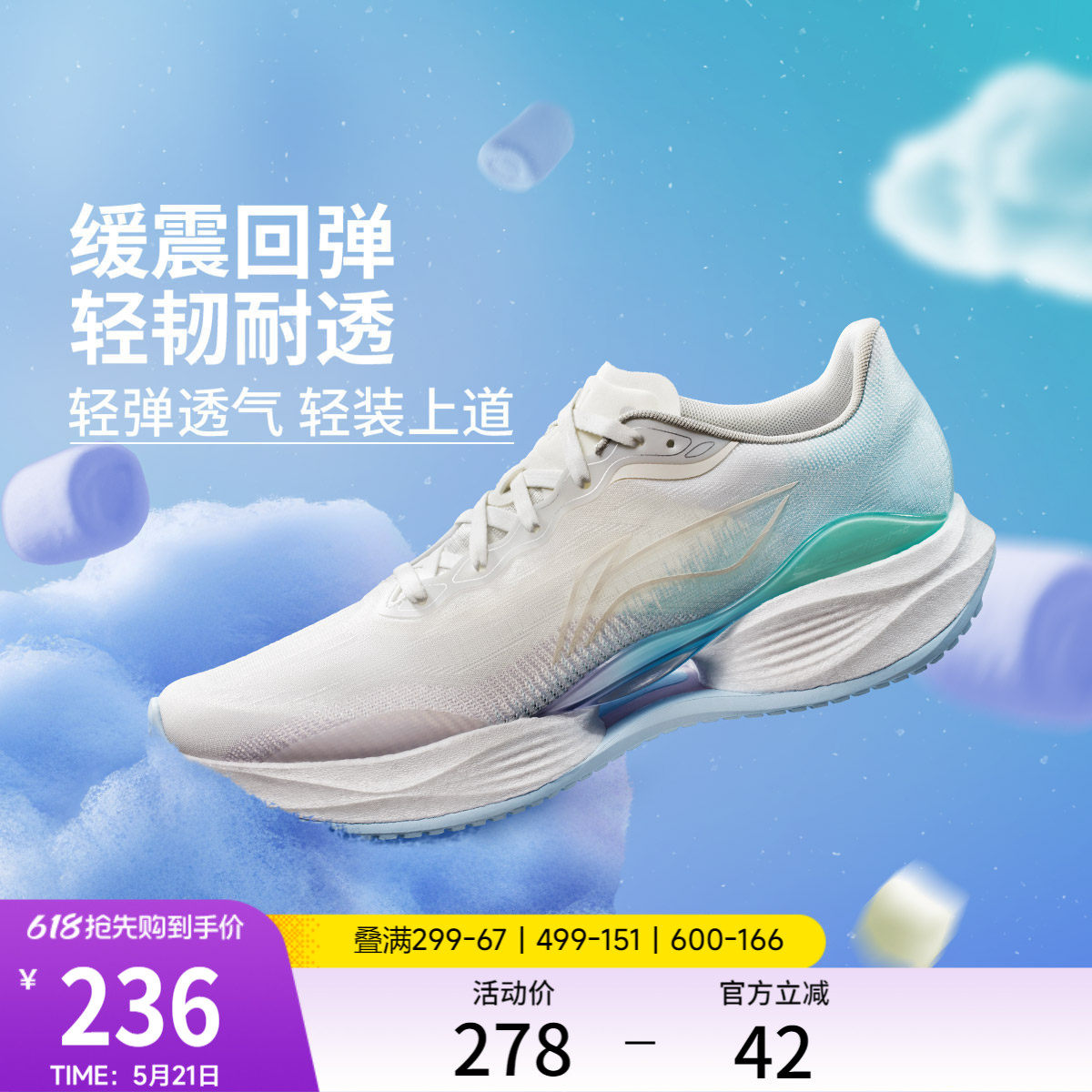 李宁超轻22 棉花糖丨跑步鞋男减震回弹中考体育轻便透气运动鞋