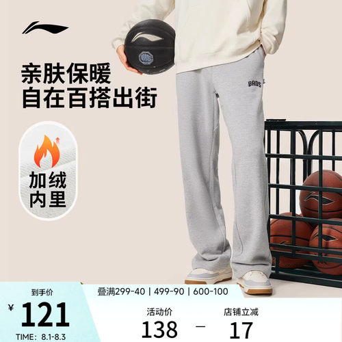 李宁宽松男刺绣卫裤运动裤