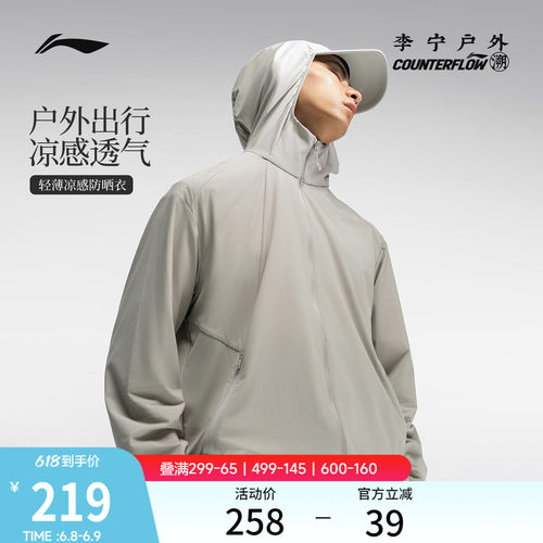 李宁户外CF溯连帽男运动风衣