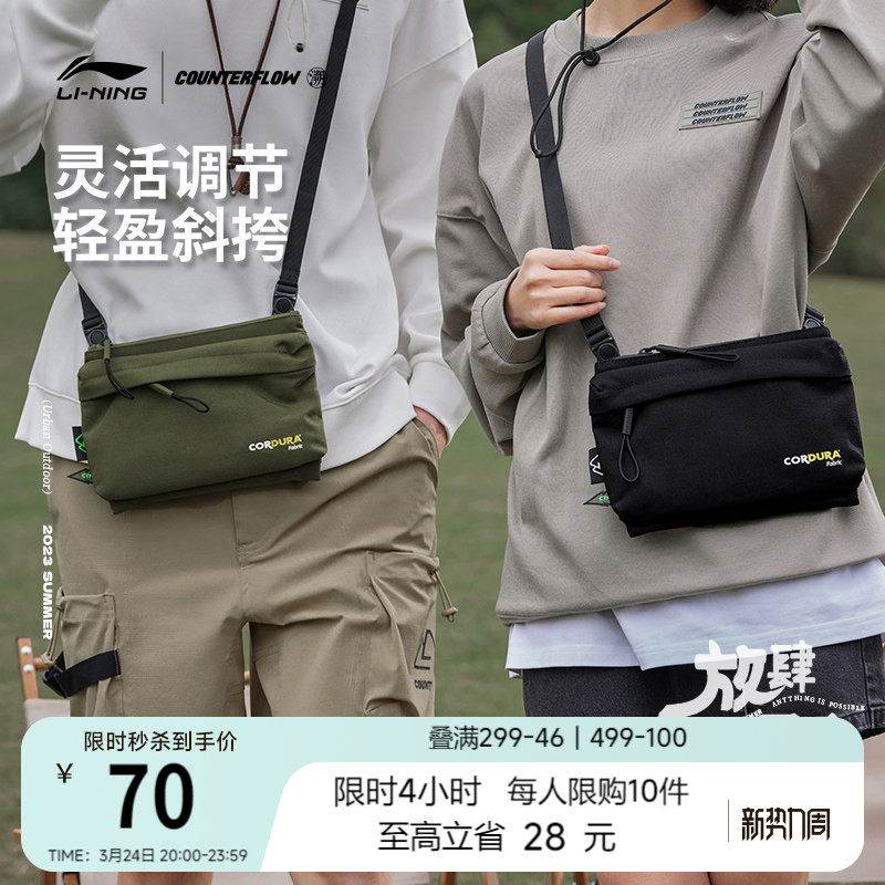 李宁户外CF溯丨放肆趣野斜挎包男包女包旅游休闲通勤学生运动包