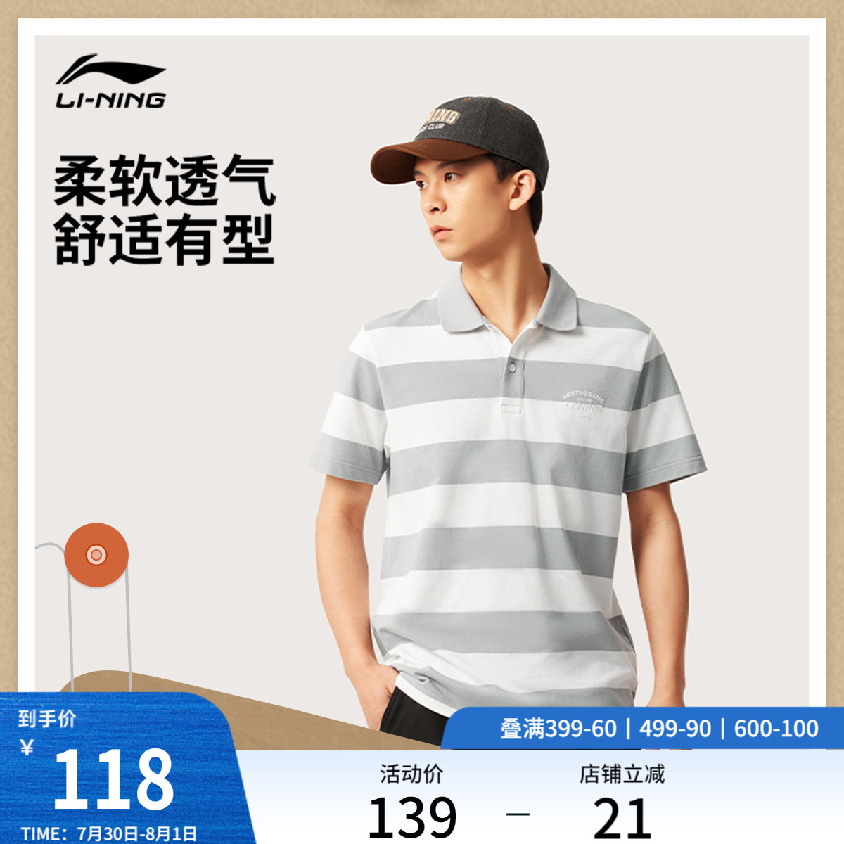 李宁翻领男休闲短袖POLO衫运动服