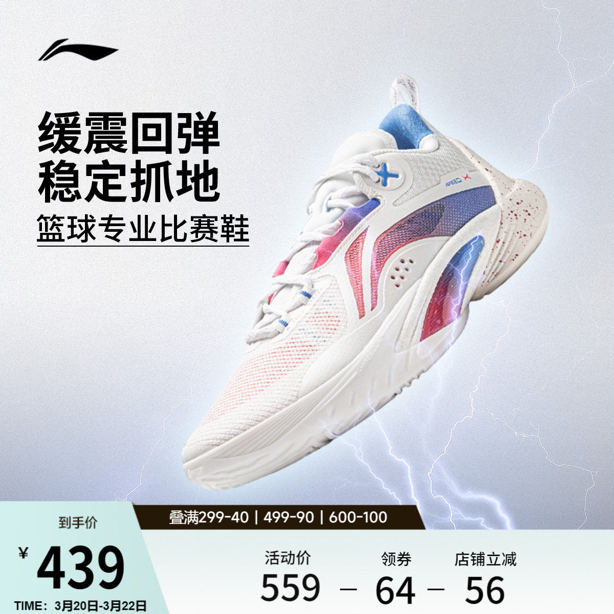 李宁闪击10丨 男款官方正品低帮篮球鞋男减震耐磨实战专业运动鞋