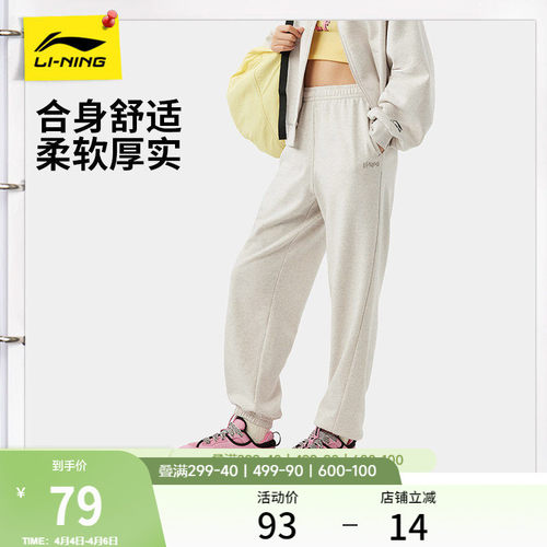 李宁女刺绣官方正品卫裤运动裤