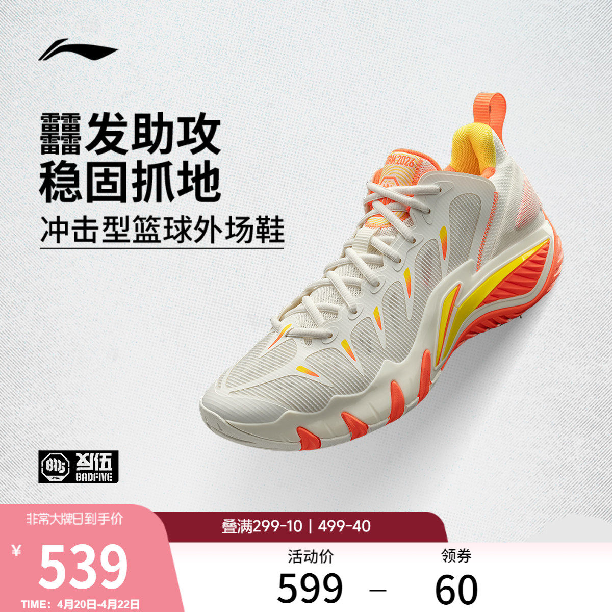 李宁反伍BADFIVE 暴风2026丨篮球鞋男轻量回弹耐磨实战低帮运动鞋