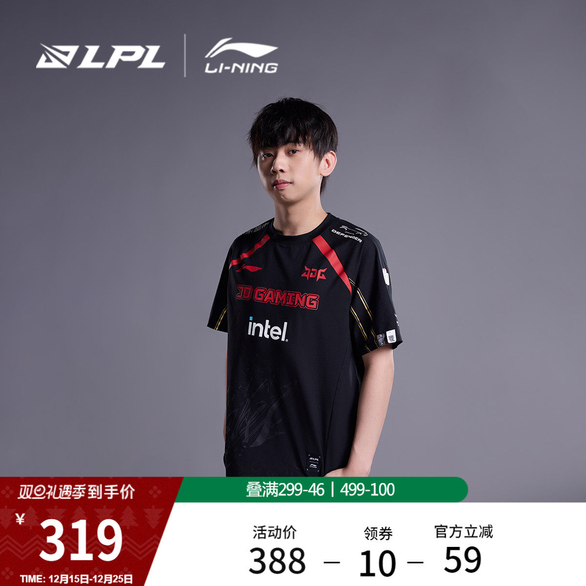 李宁LPL赛季JDG战队经典队服
