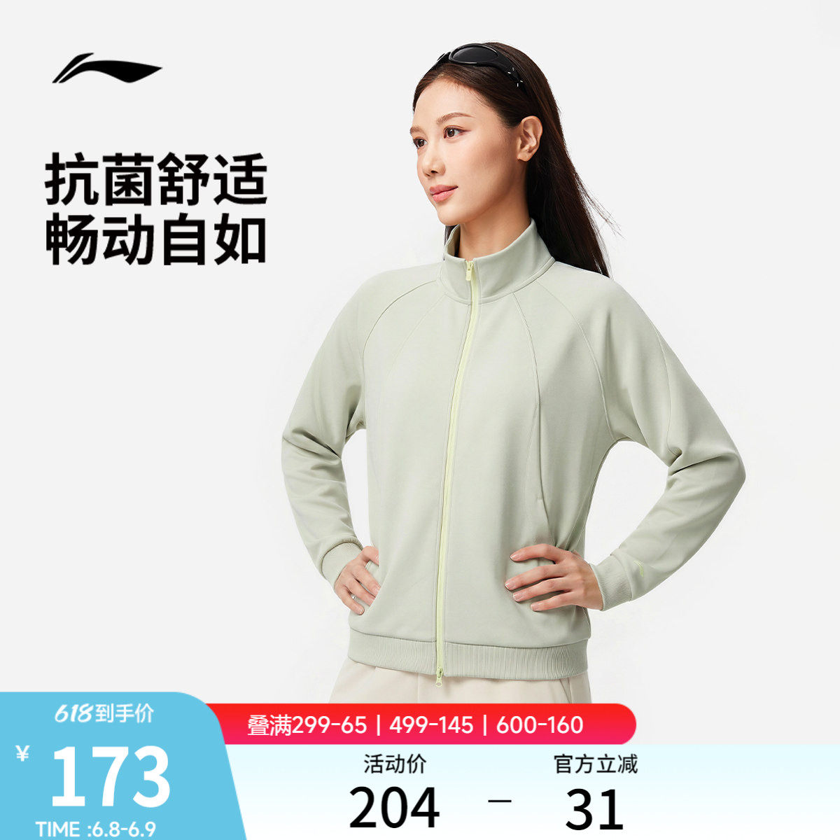 李宁遛弯外套女春季2026新款开衫长袖立领宽松上衣拉链卫衣运动服