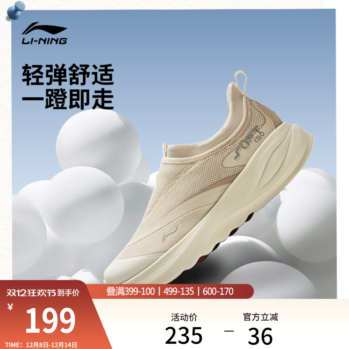 李宁SOFTGO2女一脚蹬运动休闲鞋