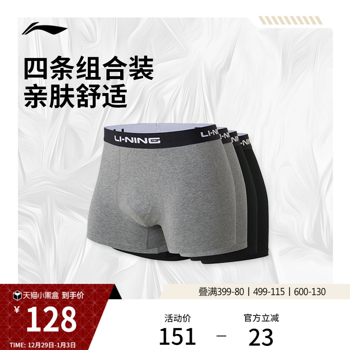 李宁运动内裤训练男士款官方旗舰正品成人跑步平角内裤不予退换货 - 李宁官方旗舰店