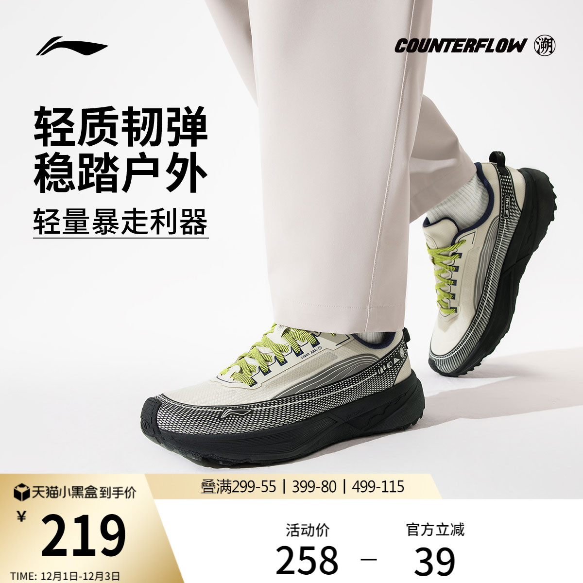 李宁户外CF溯行景休闲鞋轻便防滑