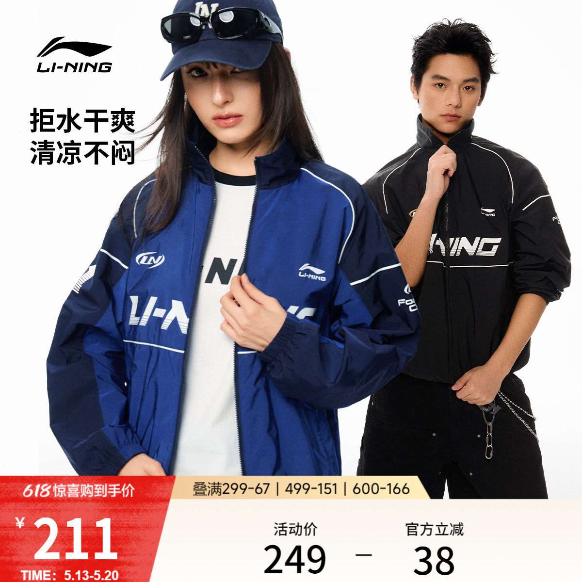 李宁外套男2026春季新品情侣宽松复古上衣立领休闲夹克运动风衣女