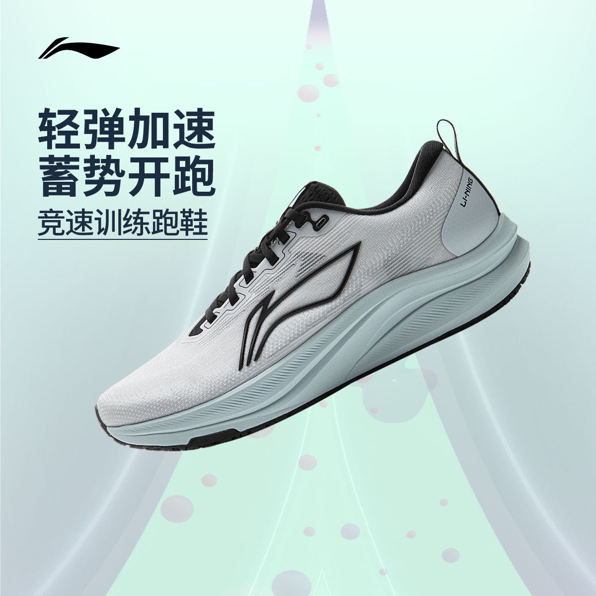 李宁赤兔8丨 跑步鞋男款中考体测轻便竞速训练轻便透气减震运动鞋