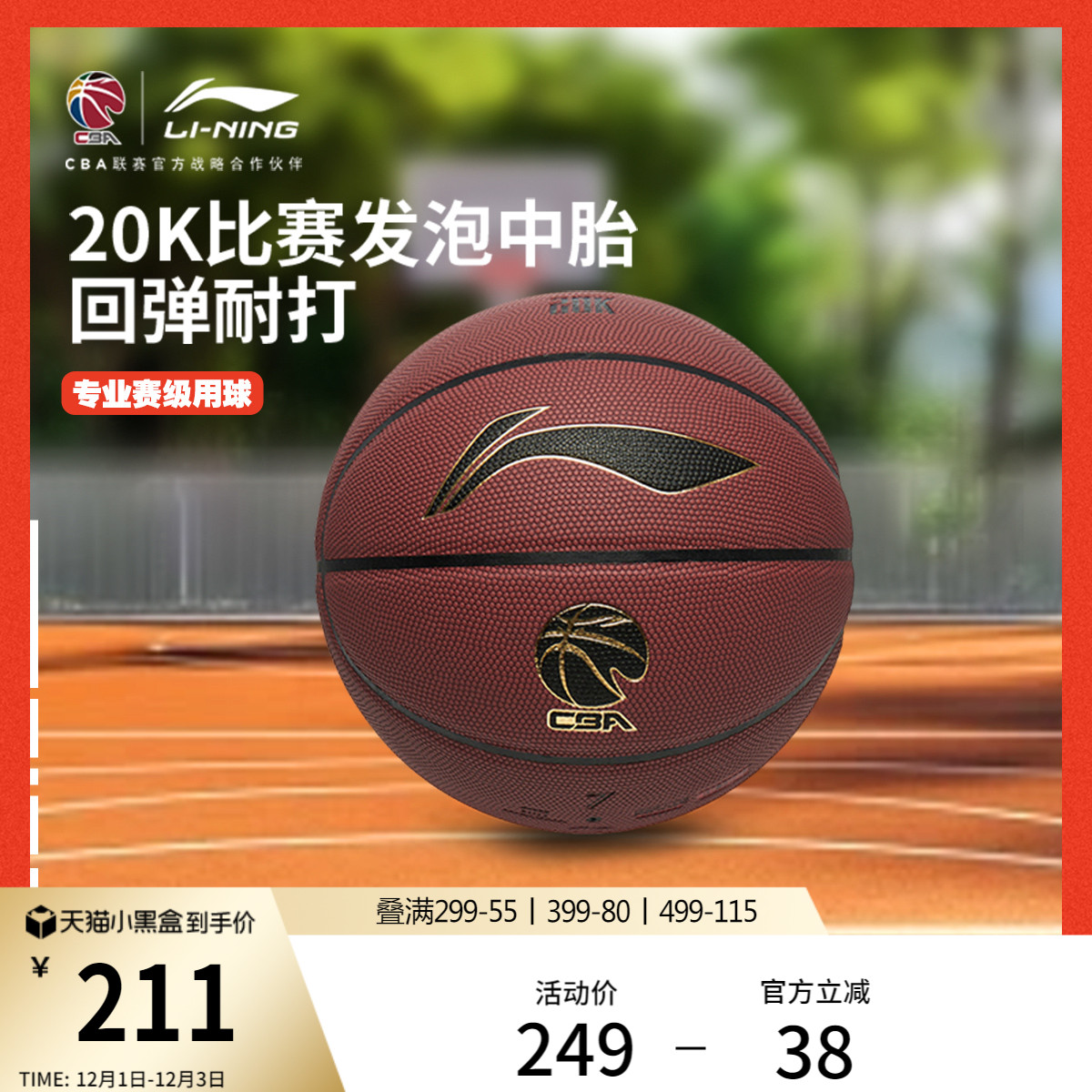 李宁男女同款篮球官方正品篮球