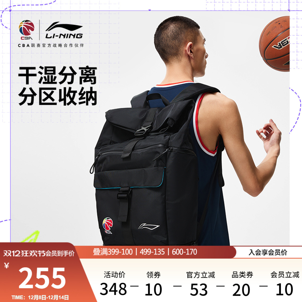 李宁男女同款篮球背包运动包