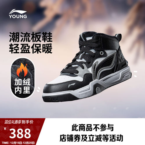 李宁童SKATE80SV5男童女童童鞋