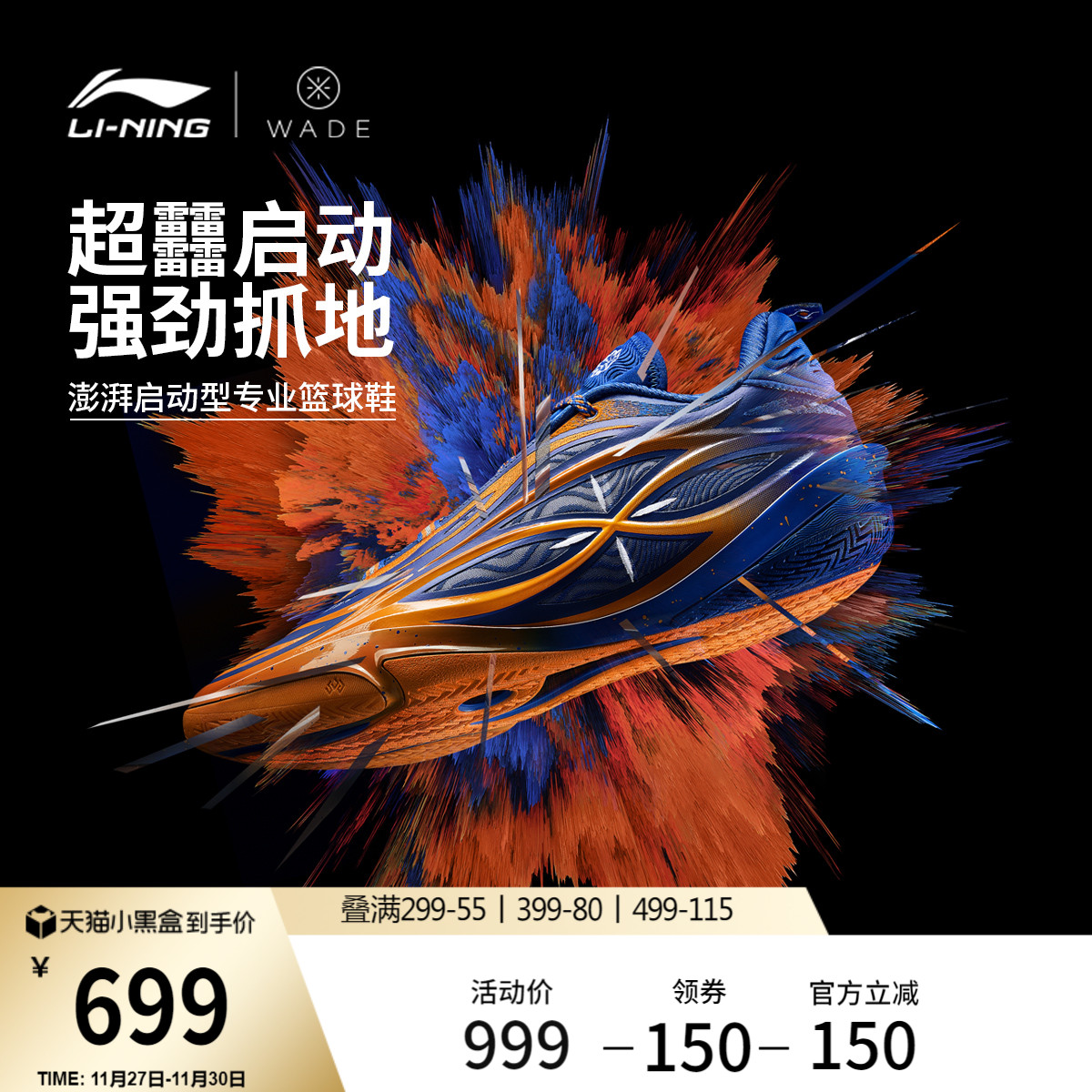 李宁韦德808 5 ULTRA v2丨篮球鞋男2025新款轻量高回弹低帮运动鞋