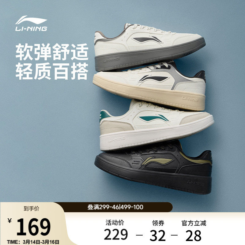 李宁元宝丨休闲鞋男鞋2026新款春季经典板鞋轻便软弹小白鞋运动鞋