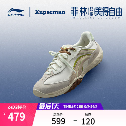 李宁菲林心流复古薄底运动休闲鞋