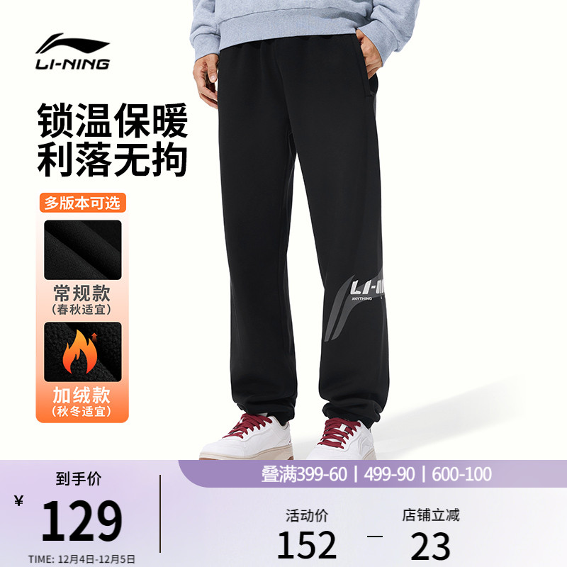 李宁男印花休闲卫裤运动裤