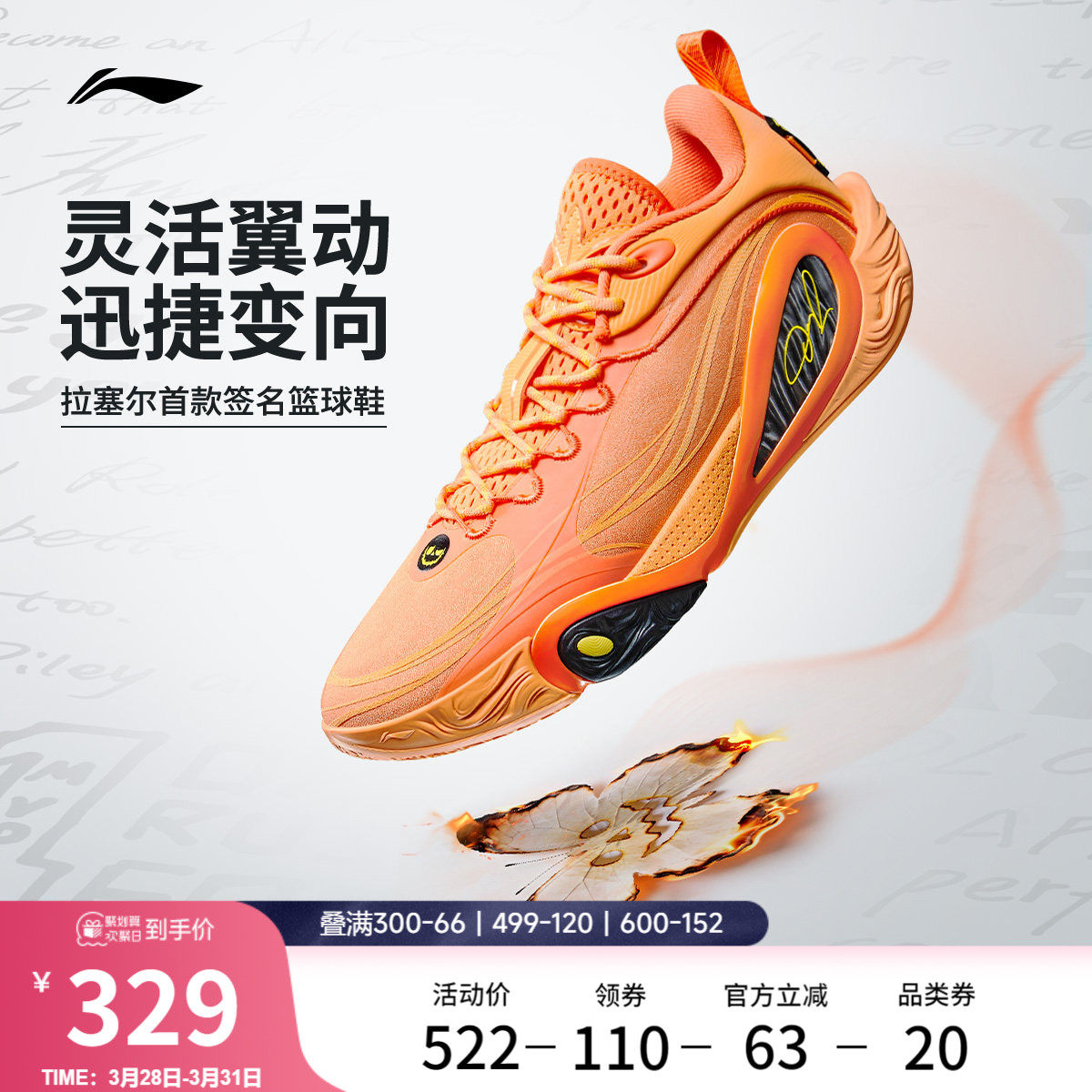 李宁DLO1 | 篮球鞋低帮男款轻量透气防滑缓震耐磨专业实战运动鞋