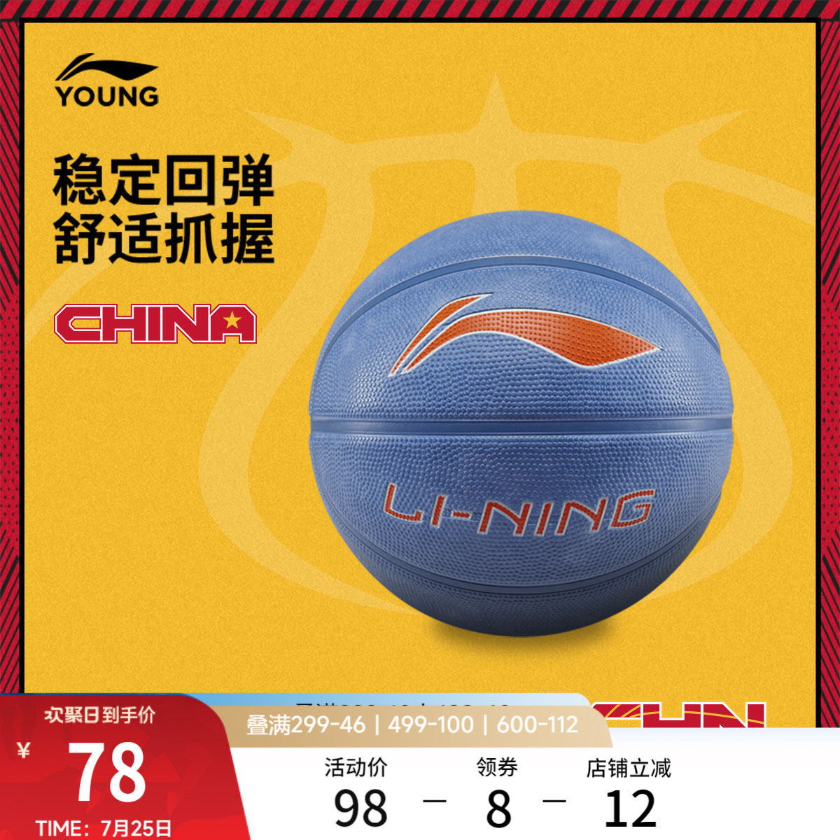 李宁男女同款官方正品篮球