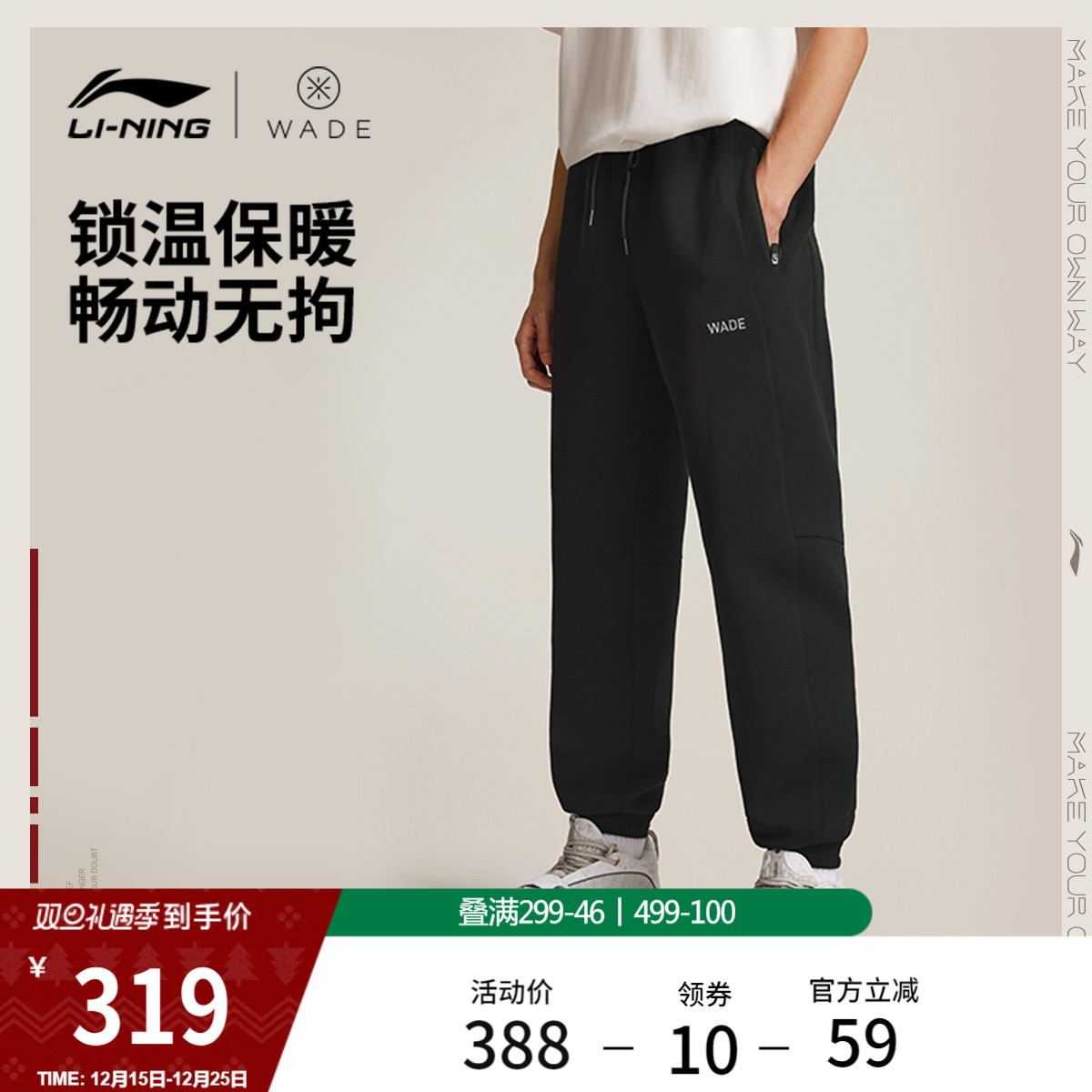 李宁卫裤男士2025新款韦德篮球长裤保暖男装冬季束脚针织运动裤