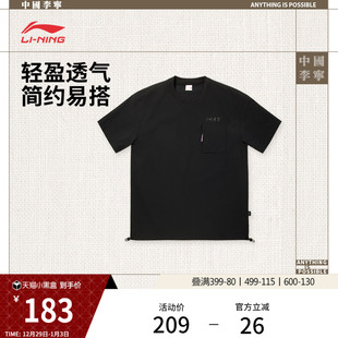 半袖 上衣夏季 透气针织运动服 圆领套头短袖 中国李宁T恤男官方新款
