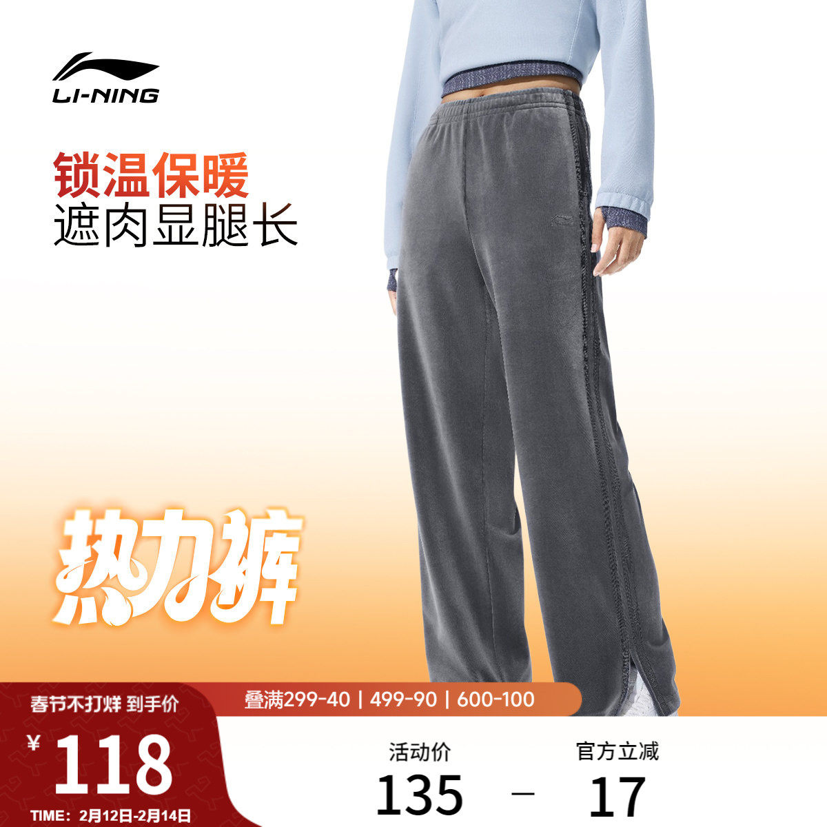 李宁热力裤丨卫裤丝绒裤子直筒显瘦显高冬季休闲裤宽松运动长裤女