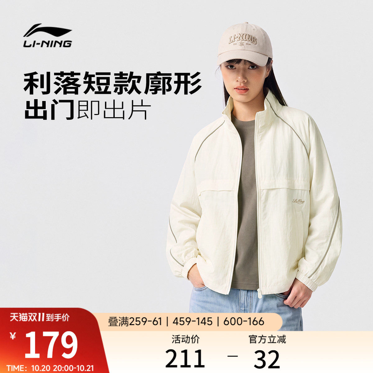 李宁外套女秋季新款休闲上衣立领宽松校园青少年短款夹克运动风衣